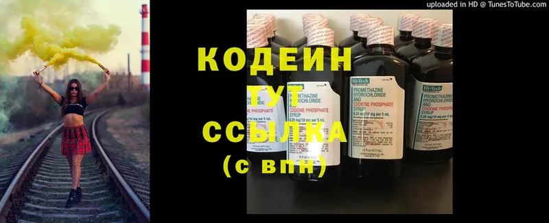 Кодеиновый сироп Lean Purple Drank  ссылка на мегу ссылка  Балашов 