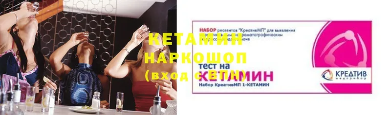 КЕТАМИН ketamine  Балашов 